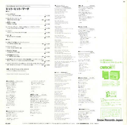 SKX-1069 back cover