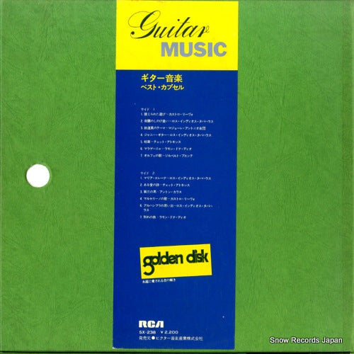 SX-238 back cover