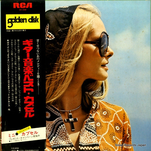 SX-238 front cover