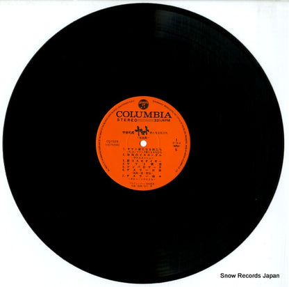 CQ-7029 disc