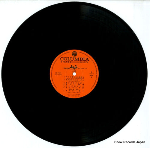 CQ-7029 disc