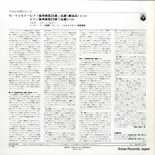 OC-7033-VX back cover