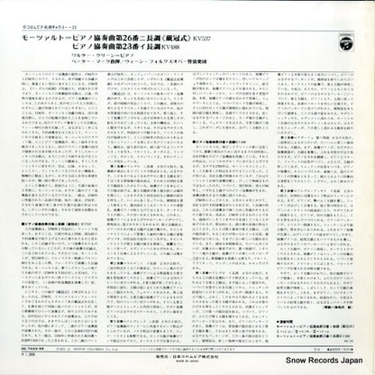 OC-7033-VX back cover