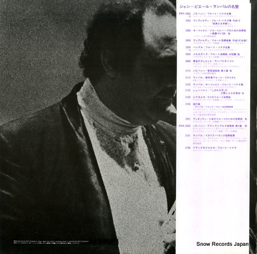 ERX-2112 back cover