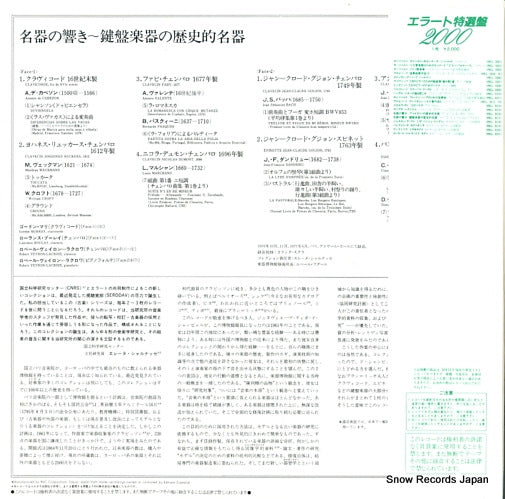REL-3217 back cover