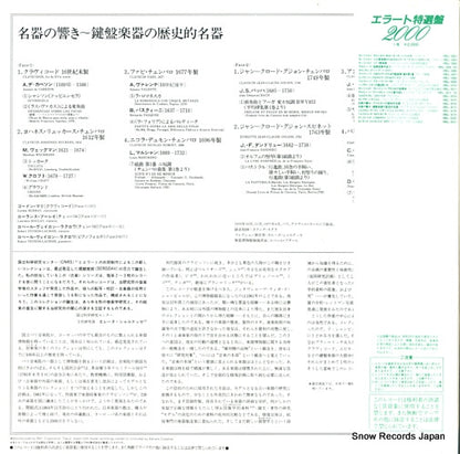 REL-3217 back cover