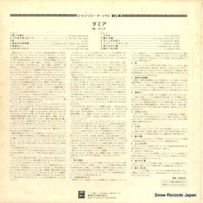 EOP-60005 back cover