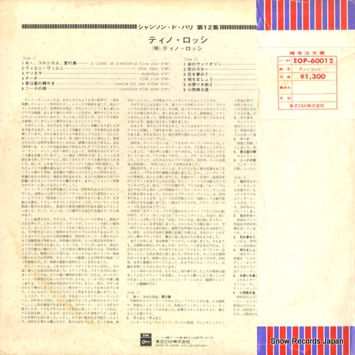 EOP-60012 back cover