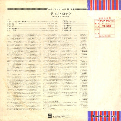 EOP-60012 back cover