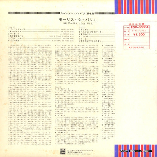 EOP-60004 back cover