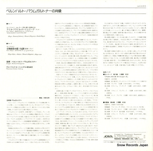 ULS-3106-A back cover