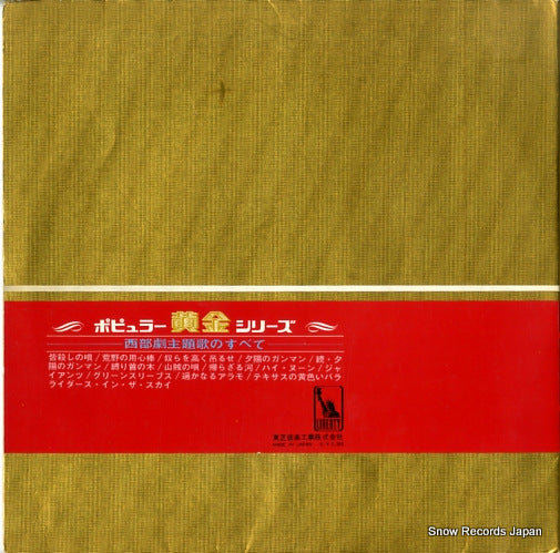 LP-9733 back cover