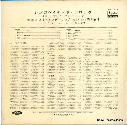 TP-7233 back cover