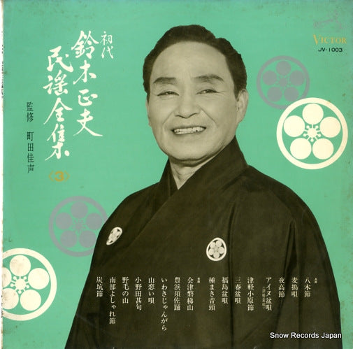 JV-1003 front cover