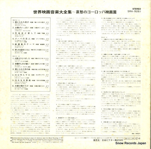 SRA-9261 back cover