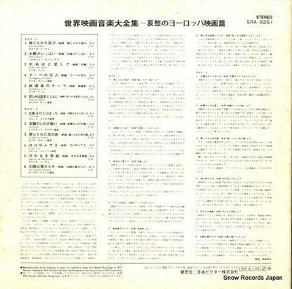SRA-9261 back cover