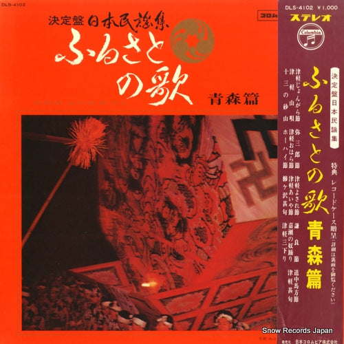 DLS-4102 front cover