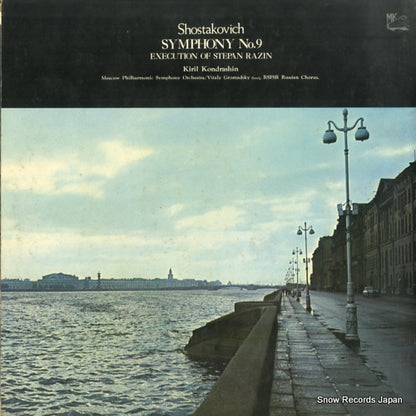 SMK-7507 back cover