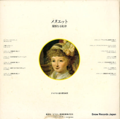 JRZ-2533 back cover
