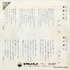 SV-697 back cover