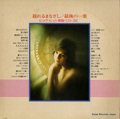 GW3107 back cover