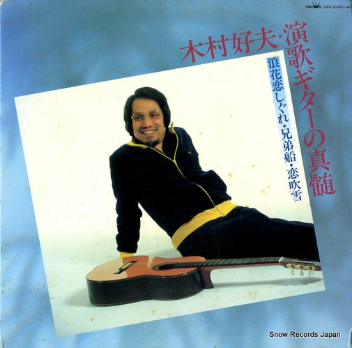 GWH-2045 front cover