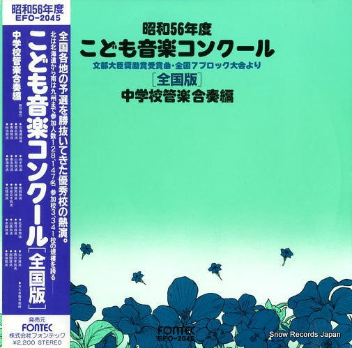 EFO-2045 front cover