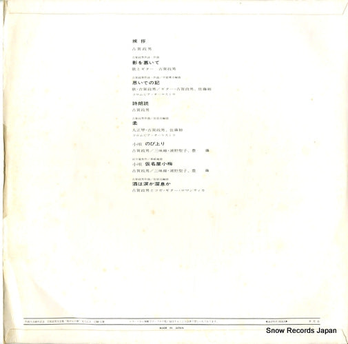 SX-1499 back cover