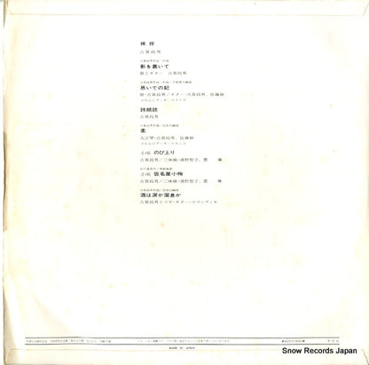 SX-1499 back cover
