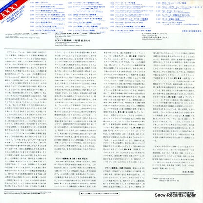 E-1023 back cover