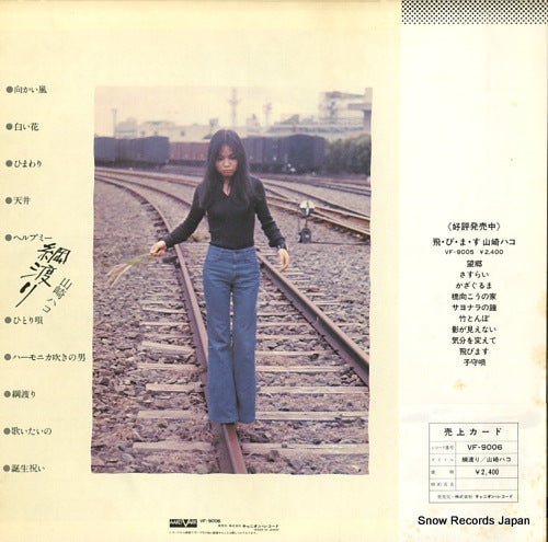 VF-9006 back cover