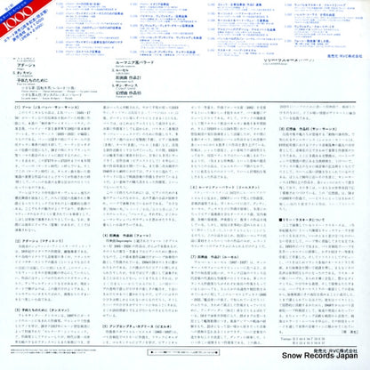 E-1047 back cover