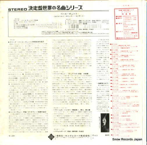 GT-1115 back cover