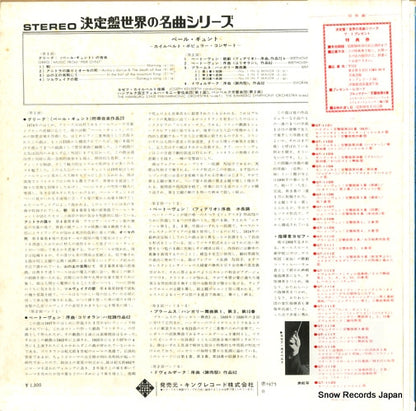 GT-1115 back cover