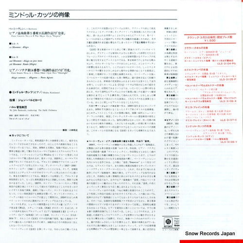 ULS-3108-Y back cover