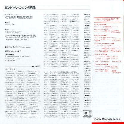 ULS-3108-Y back cover