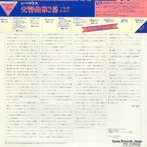 RCL-1509 back cover