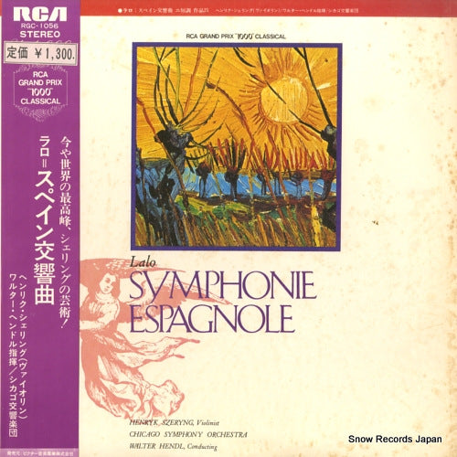 RGC-1056 front cover