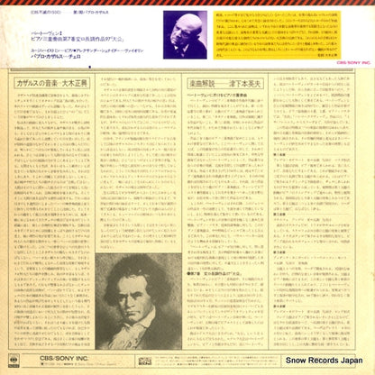 SOCU5 back cover