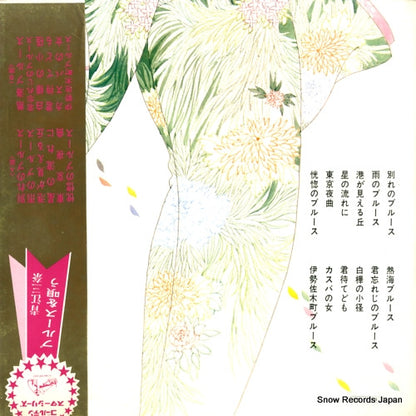 SJX-6 back cover