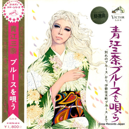 SJX-6 front cover