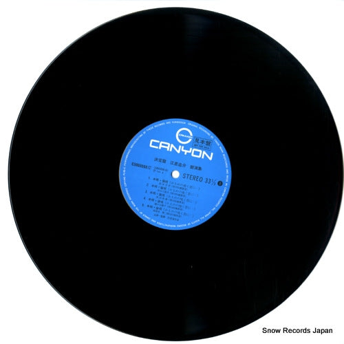 C30G0066 disc