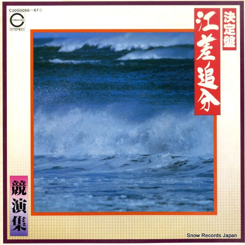 C30G0066 front cover