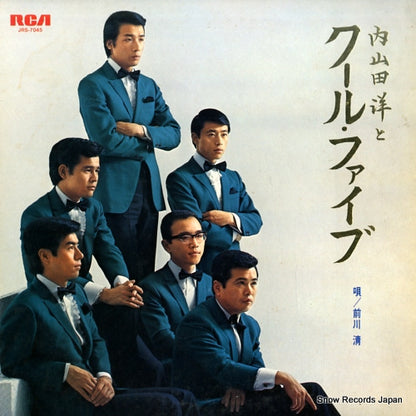 JRS-7045 front cover
