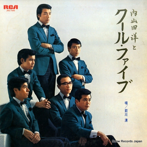 JRS-7045 front cover