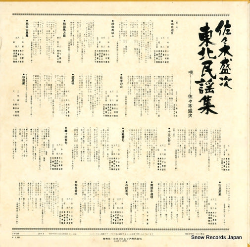 FW-7299 back cover