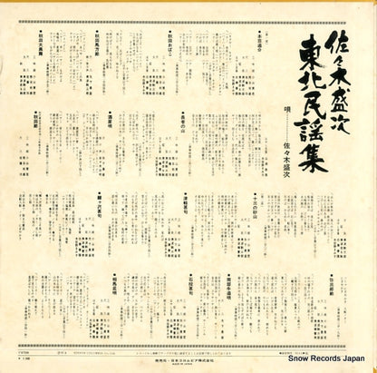 FW-7299 back cover
