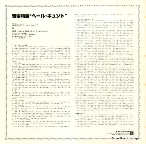 EAC-40083 back cover