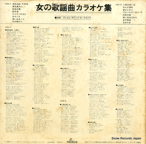 TL-1049 back cover
