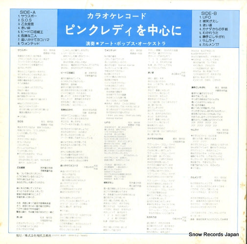 VS-A229 back cover